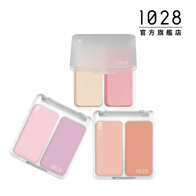 【1028】Hi! LIGHT 3D提亮腮紅澎澎餅(3色任選)