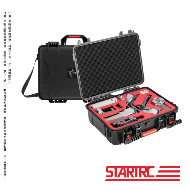【SunLight】STARTRC RS 4 Mini-12160020 氣密箱(For DJI RS 4 Mini Combo 套裝版)