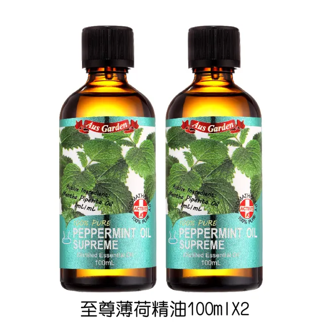 【Ausgarden 澳維花園】大容量精油100mlx2入(任選/至尊薄荷/醒目薰衣草/茶樹/藍膠尤加利 任選)