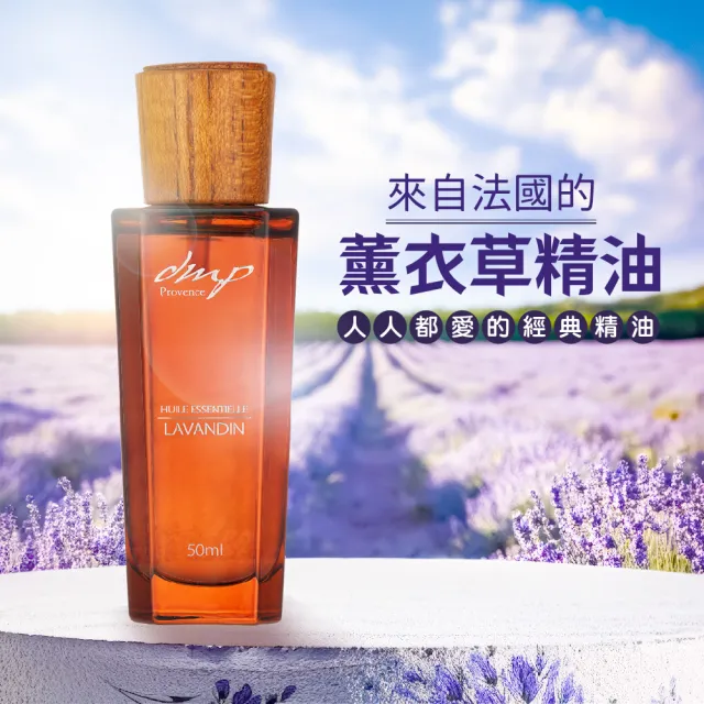【AUS LIFE 澳思萊】dmp法國薰衣草精油50ml(來自法國人人都愛的經典薰衣草精油)