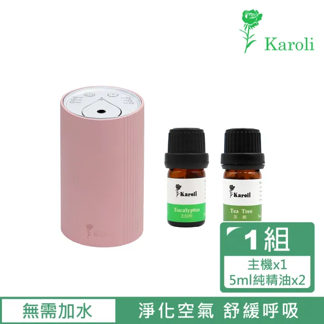 【Karoli 卡蘿萊】智能定時車家兩用無線擴香機(附 5ml有機精油*2)