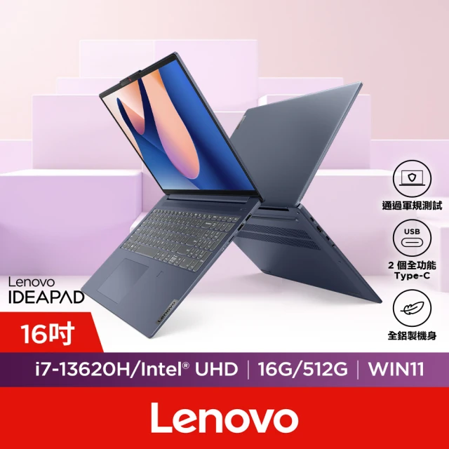 Lenovo筆記型電腦