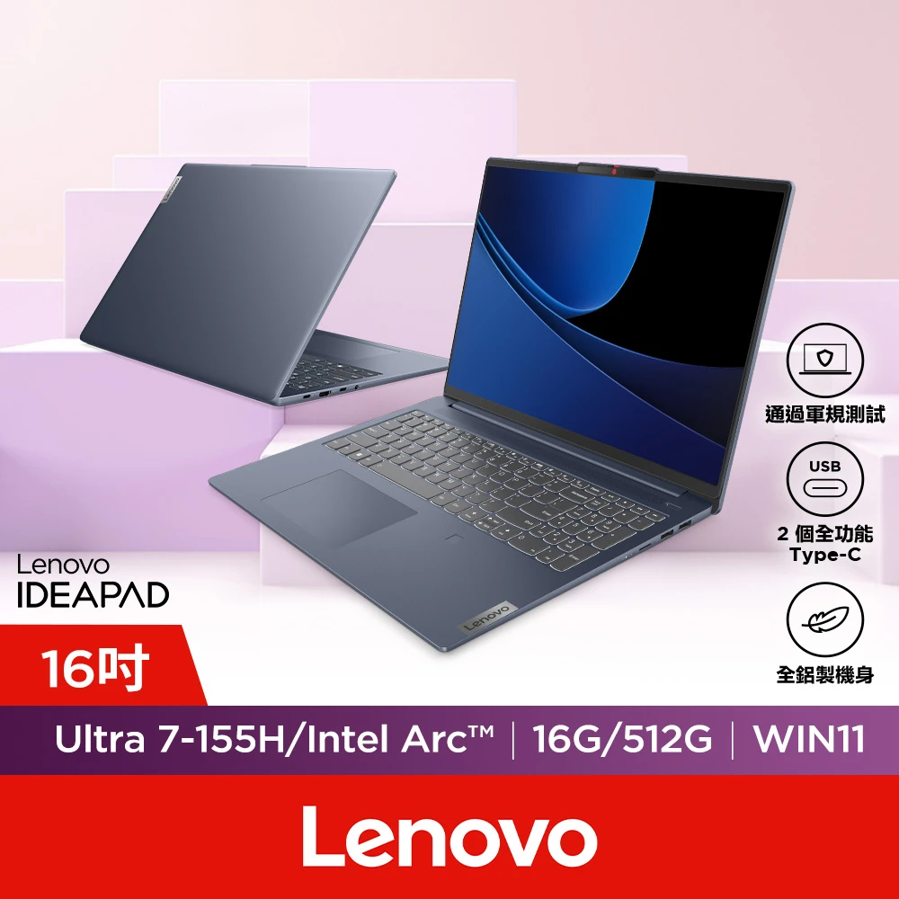 Lenovo 16吋Ultra 7輕薄AI筆電(IdeaPad Slim 5/Ultra 7-155H/16G/512G SSD/W11/藍/83DC0027TW)