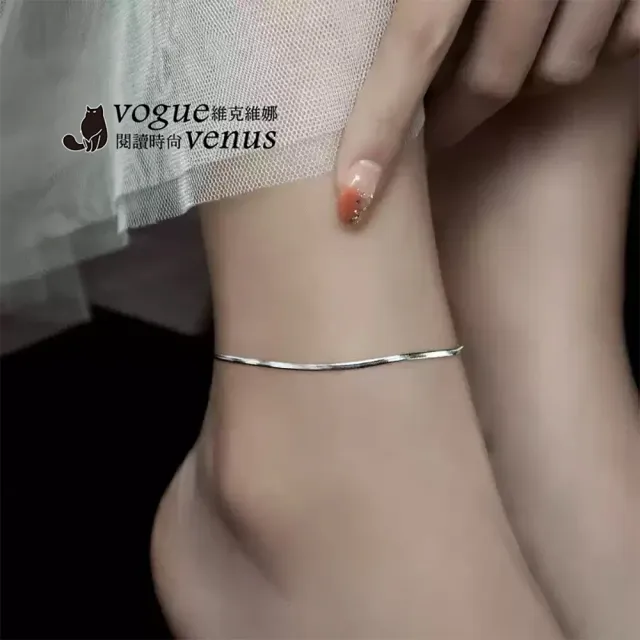 【維克維娜】簡約扁蛇練925純銀腳鍊