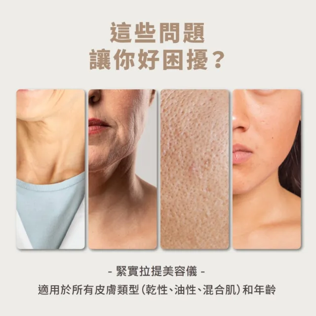 【Beroso 倍麗森】買一送一 緊實拉提美容儀(緊緻拉提美容儀 臉部美容儀 禮物 教師節 送禮 99購物節)