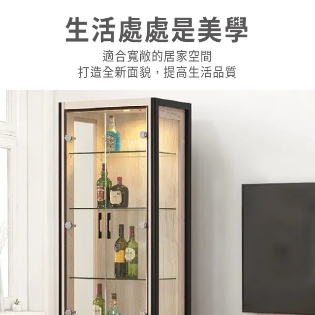【ASSARI】2.4尺莉瑪收納展示櫃(寬71x深38x高182cm)