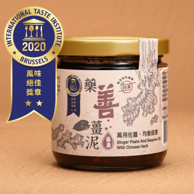 【Jing Si 淨斯】藥善薑泥(200g 麻油薑/藥膳/拌麵/醬料/調味醬/香積/素食/慈濟/靜思/蔬食/悅善廚)