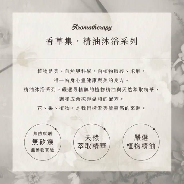 【JustHerb香草集】氣場淨化身體乳250ml(保濕修護肌膚同時享受精油香氛)