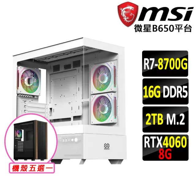 【微星平台】R7八核 RTX 4060 2X{白震馬III}AM5電競繪圖機(R7-8700G/B650/16G D5/2TB)