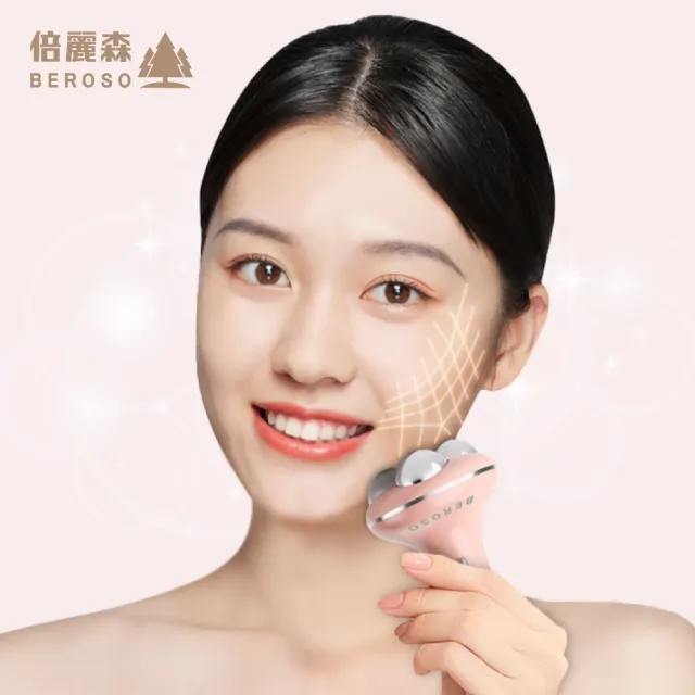 【Beroso 倍麗森】V提拉Pro緊實拉提美容儀(美容儀 導入儀 臉部按摩儀 美容儀推薦 禮物 雙11)