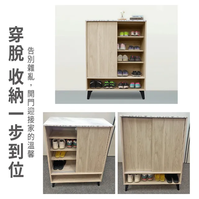 【ASSARI】2.7尺夏佐推門鞋櫃(寬81x深40x高106cm)