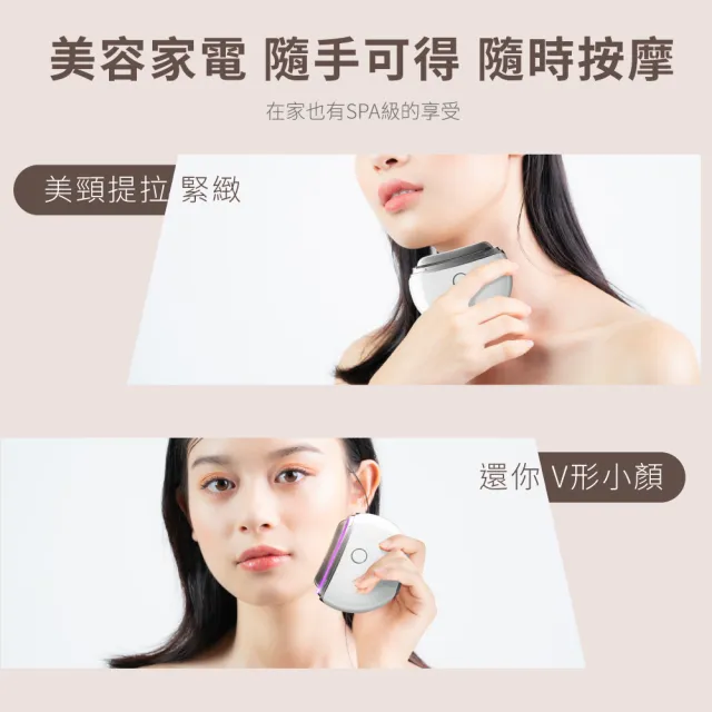【Beroso 倍麗森】買一送一 緊緻美顏溫感震動按摩儀餅乾機(拉提美容儀 美容儀 臉部美容儀 教師節 送禮)