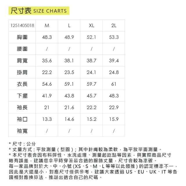 【ILEY 伊蕾】撞色POLO雪紡針織上衣(兩色；M-2L；1251405018)