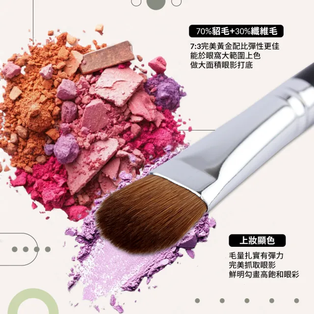 【Galatea葛拉蒂】天顏系列 S5BM 70%貂毛大L眼影刷(彩妝刷具/刷具/化妝刷)