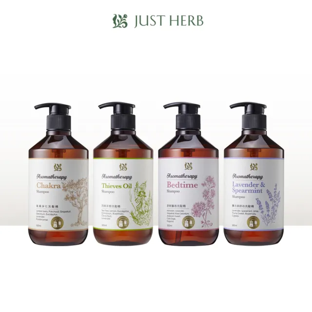 【JustHerb香草集】精油系列洗髮精500ml(多款任選)