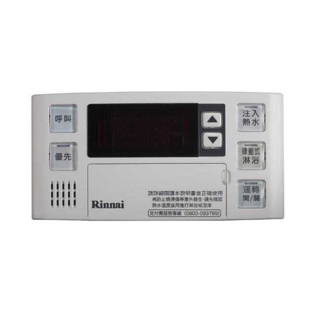 Rinnai 林內 BC-140V-1TR 瓦斯熱水器，臺灣製造，採用FE強制排氣式設計，確保安全排氣。具備數位恆溫功能，提供穩定熱水輸出；電子式自動點火，操作便捷。電壓110V，保固1年，適閤家庭日常使用，是可靠的熱水解決方案。