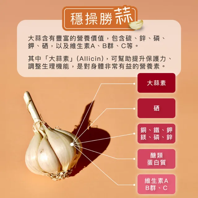 【red seal 紅印】白金大蒜精膠囊3000mg 90顆(體力覺醒)