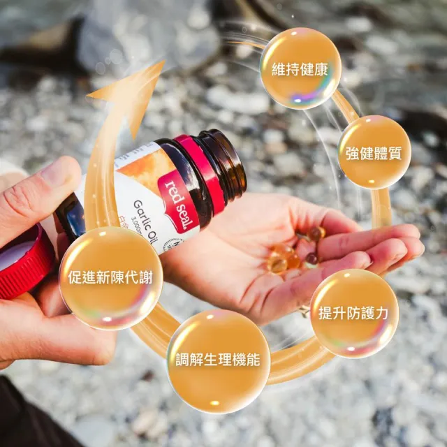 【red seal 紅印】白金大蒜精膠囊3000mg 90顆(體力覺醒)
