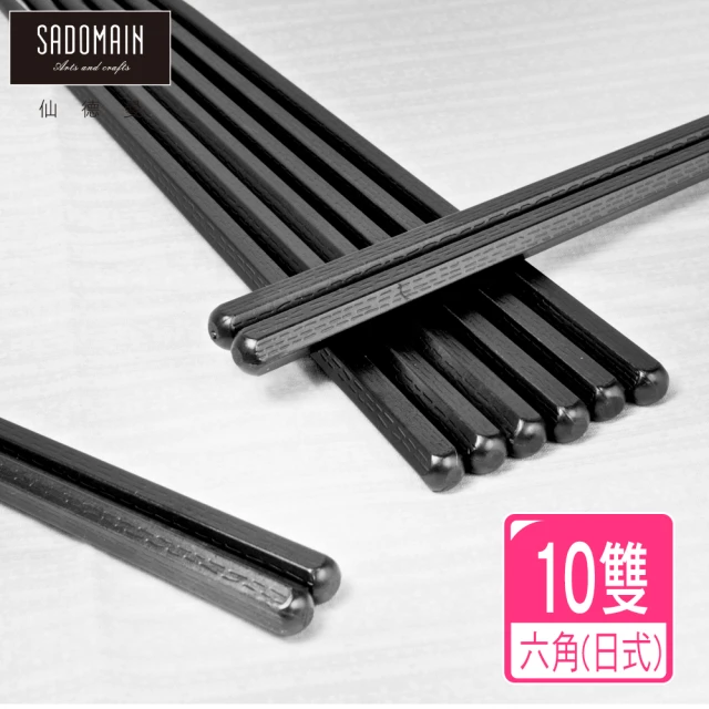 【仙德曼 SADOMAIN】（10雙）高玻環保抗菌筷-六角(匙筷/抗菌餐具/環保餐具/筷子/環保筷/合金筷)