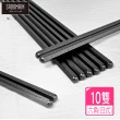 【仙德曼 SADOMAIN】（10雙）高玻環保抗菌筷-六角(匙筷/抗菌餐具/環保餐具/筷子/環保筷/合金筷)