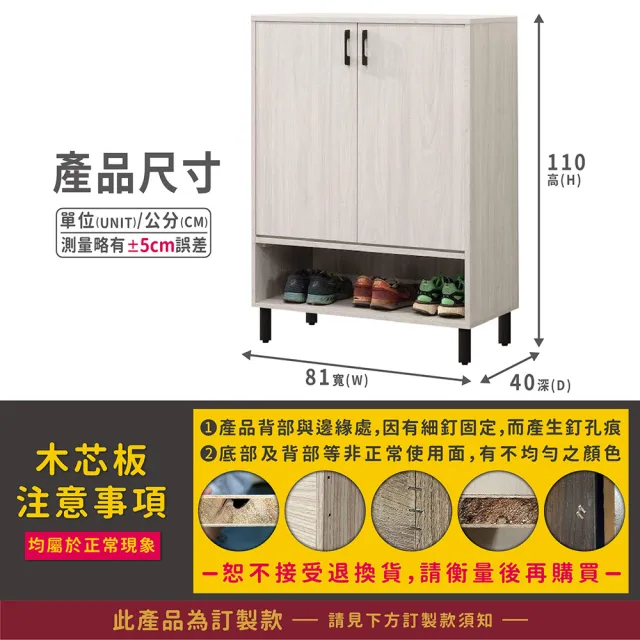 【ASSARI】2.7尺花蝶鞋櫃(寬81x深40x高110cm)