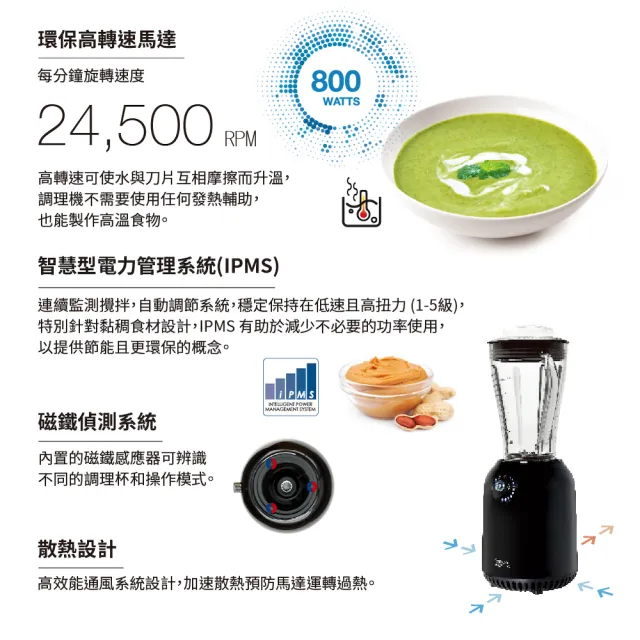 Bianco di puro 彼安特】VASE全營養智慧型調理機贈-真空機+10入真空