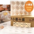 【上豐蛋品】小農的蛋/一箱30顆(新鮮無藥殘無抗生素的雞蛋)今天收單明天出貨/常溫配送