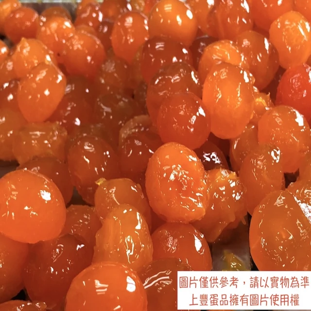 【上豐蛋品特選頂級鹹蛋黃/仁200顆】冷凍鹹蛋黃/仁200顆(月餅.鹹蛋黃.鹹蛋仁.頂級.特選.嚴選)