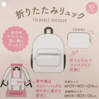 【小禮堂】雙11 Sanrio 三麗鷗 摺疊旅行後背包 名字款 Kitty 美樂蒂 酷洛米 大耳狗 帕恰狗(平輸 
