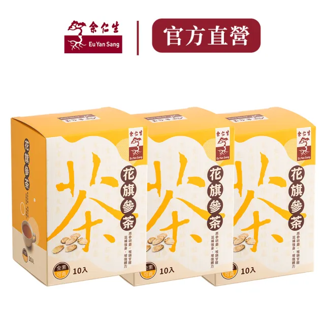 【余仁生】花旗參茶 3盒組(每包2g 每盒10包)