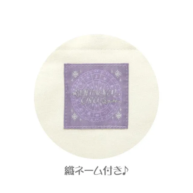 【小禮堂】雙11 San-X 憂傷馬戲團 帆布直式肩背袋 粉紫星座款(平輸品)