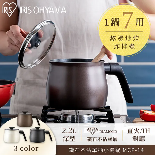 【IRIS】鑽石不沾單柄小湯鍋 MCP-14(不沾 萬用鍋 壺型湯鍋 加蓋)