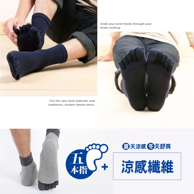 【MarCella 瑪榭】5雙組-MIT乾爽吸汗排濕五趾襪(運動襪/機能襪/短襪/長襪/五趾襪)