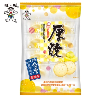 【旺旺】厚燒系列 香醇奶香風味 175g x2包(台灣在地米製成)