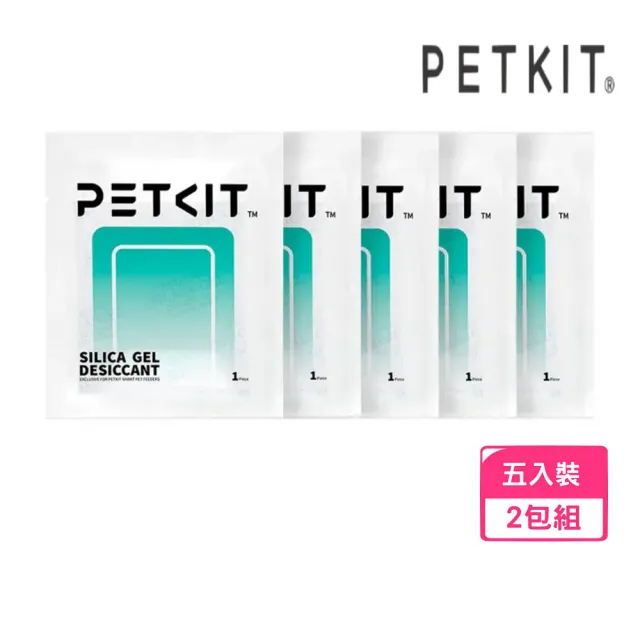 【Petkit 佩奇】餵食器乾燥包 五入裝*2包組