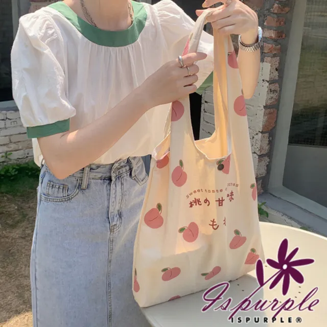 【iSPurple】雙11 清新甜美 日系通勤大容量購物托特帆布包(日文桃子)