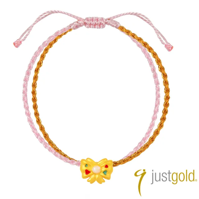【Just Gold 鎮金店】甜蜜緞彩-愛心 黃金手繩(網路限定)