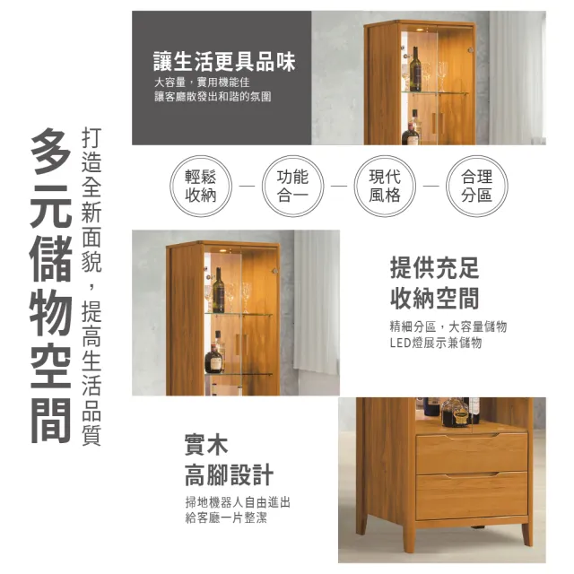 【ASSARI】2.1尺米堤柚木高展示櫃(寬64x深40x高176cm)
