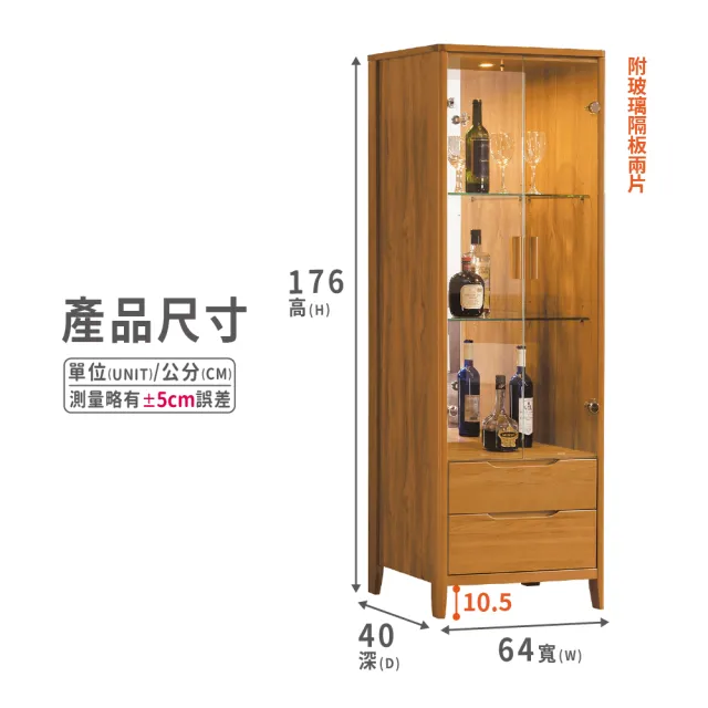 【ASSARI】2.1尺米堤柚木高展示櫃(寬64x深40x高176cm)