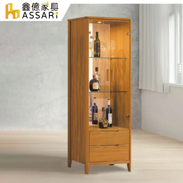 【ASSARI】2.1尺米堤柚木高展示櫃(寬64x深40x高176cm)
