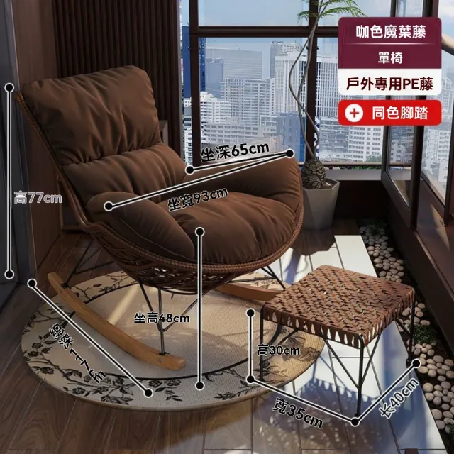 【XYG】搖椅躺椅搖搖椅加大加寬藤編懶人沙發休閒椅客廳成人躺椅(搖椅/躺椅/休閒椅/沙發椅)