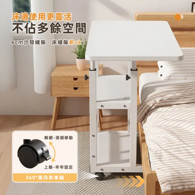 【Ashley House】加大款-80CM移動式升降桌升級置物架/床邊沙發萬用升降桌(邊桌 懶人桌 電腦桌 小茶几)
