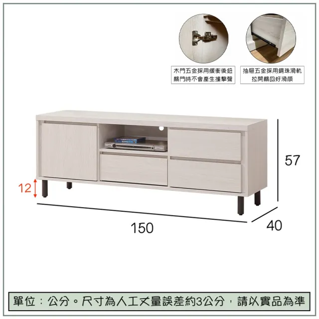 【唯熙傢俱】凱恩鋼刷白5尺電視櫃(客廳 電視櫃 長櫃 收納櫃 置物櫃)