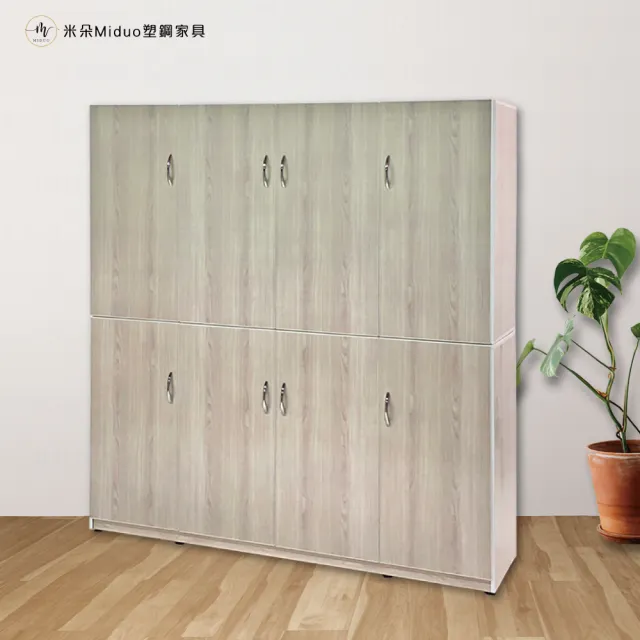 【Miduo 米朵塑鋼家具】5.3尺八門塑鋼鞋櫃 上下座鞋櫃 防水塑鋼家具