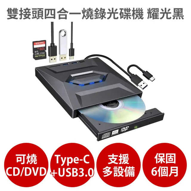 usb光碟機