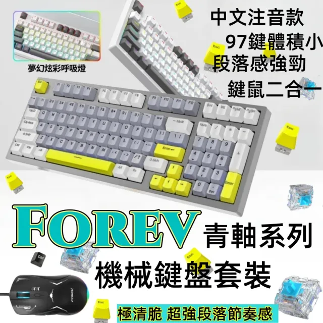 【2026】電競鍵盤青軸推薦10款高評價人氣品牌排行榜 | BALIMAN情報局