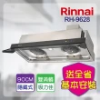 【林內】隱藏式全直流變頻排油煙機90CM(RH-9628-基本安裝原廠保固)