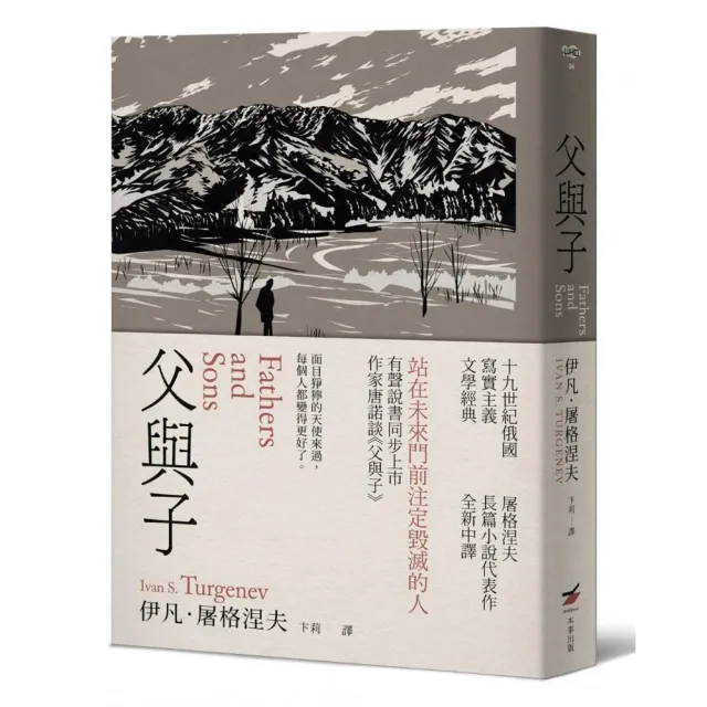 父與子