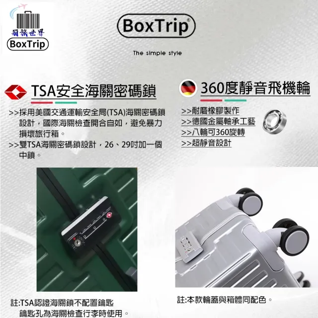 【BoxTrip 箱旅世界】26吋 復古款鋁框防刮行李箱(登機箱 旅行箱 復古行李箱 皮箱 國旅 國外旅遊)