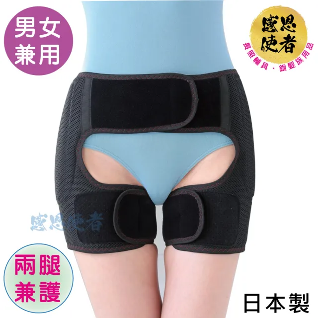 【感恩使者】髖關節雙側保護帶 ACCESS 肢體護具 肢體裝具 ZHJP2107 日本製(安定保護髖關節)
